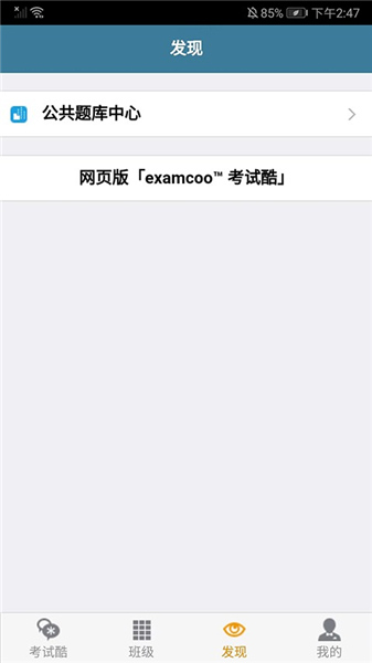 考试酷examcoo