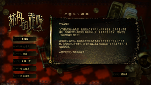 苏丹的游戏手机中文版