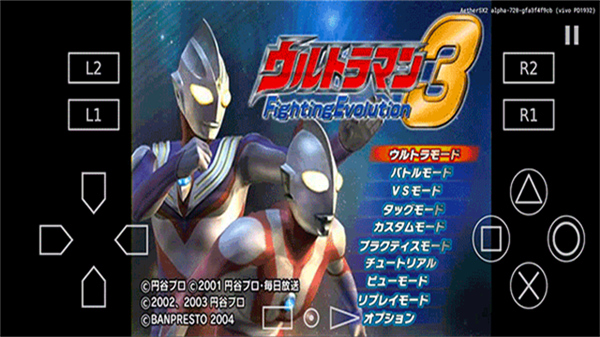 奥特曼格斗进化3汉化版