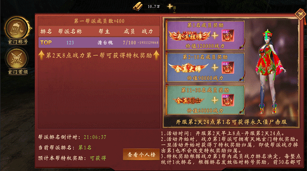 魔法启示录官方正版