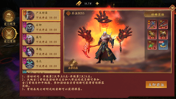 魔法启示录官方正版