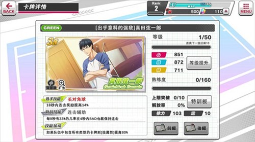新网球王子手游官方版