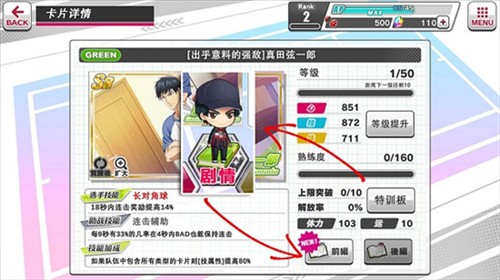 新网球王子手游官方版