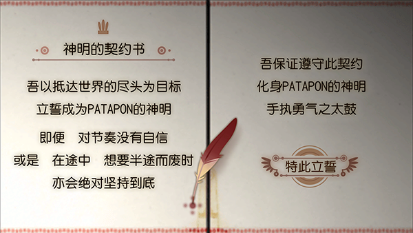 啪嗒砰3汉化版下载