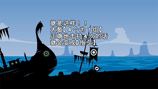 啪嗒砰3汉化版下载