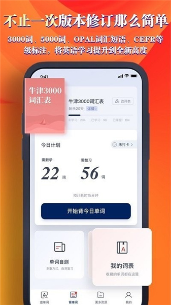牛津高阶英汉双解词典第十版