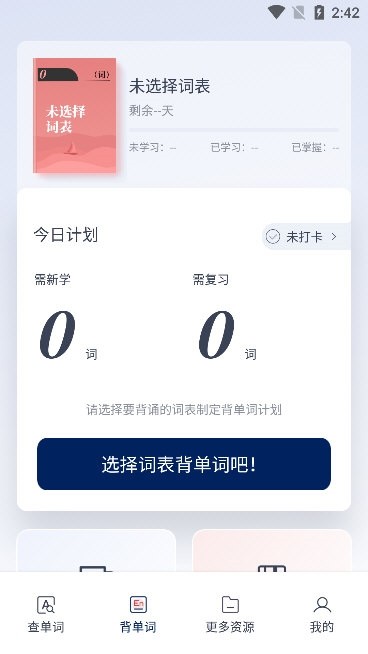 怎么查询词典配图2