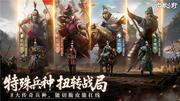 九牧之野手游