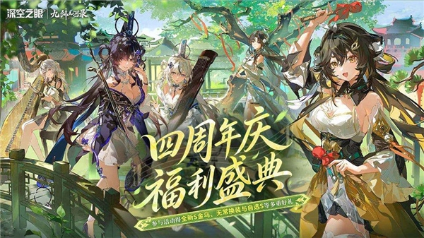 深空之眼云游戏