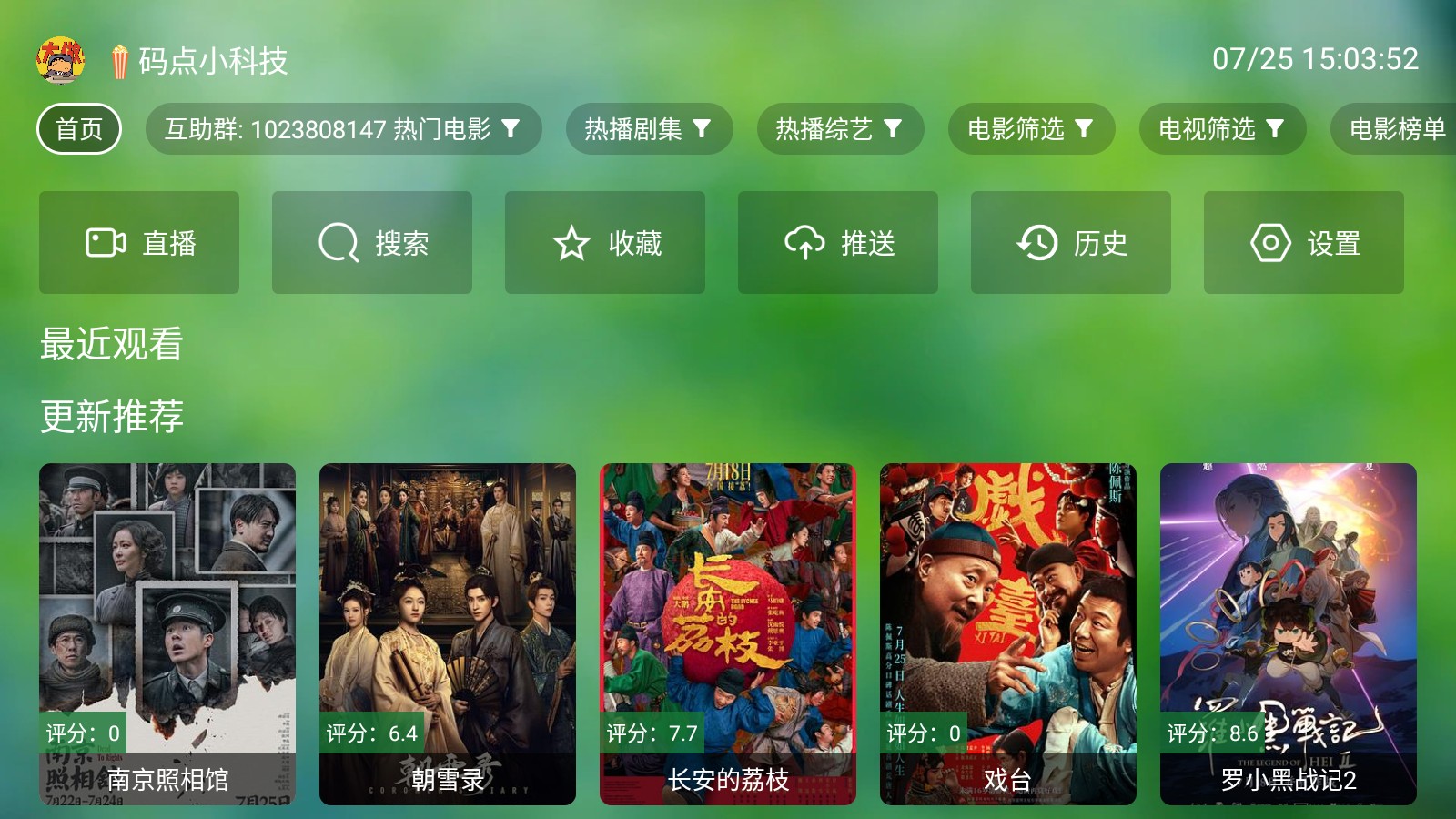 小米tv版