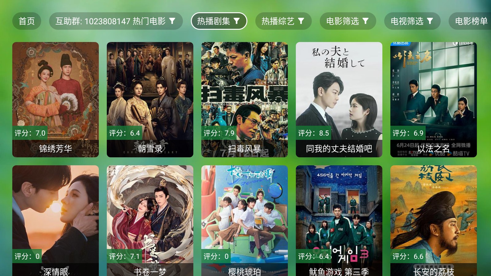 小米tv版