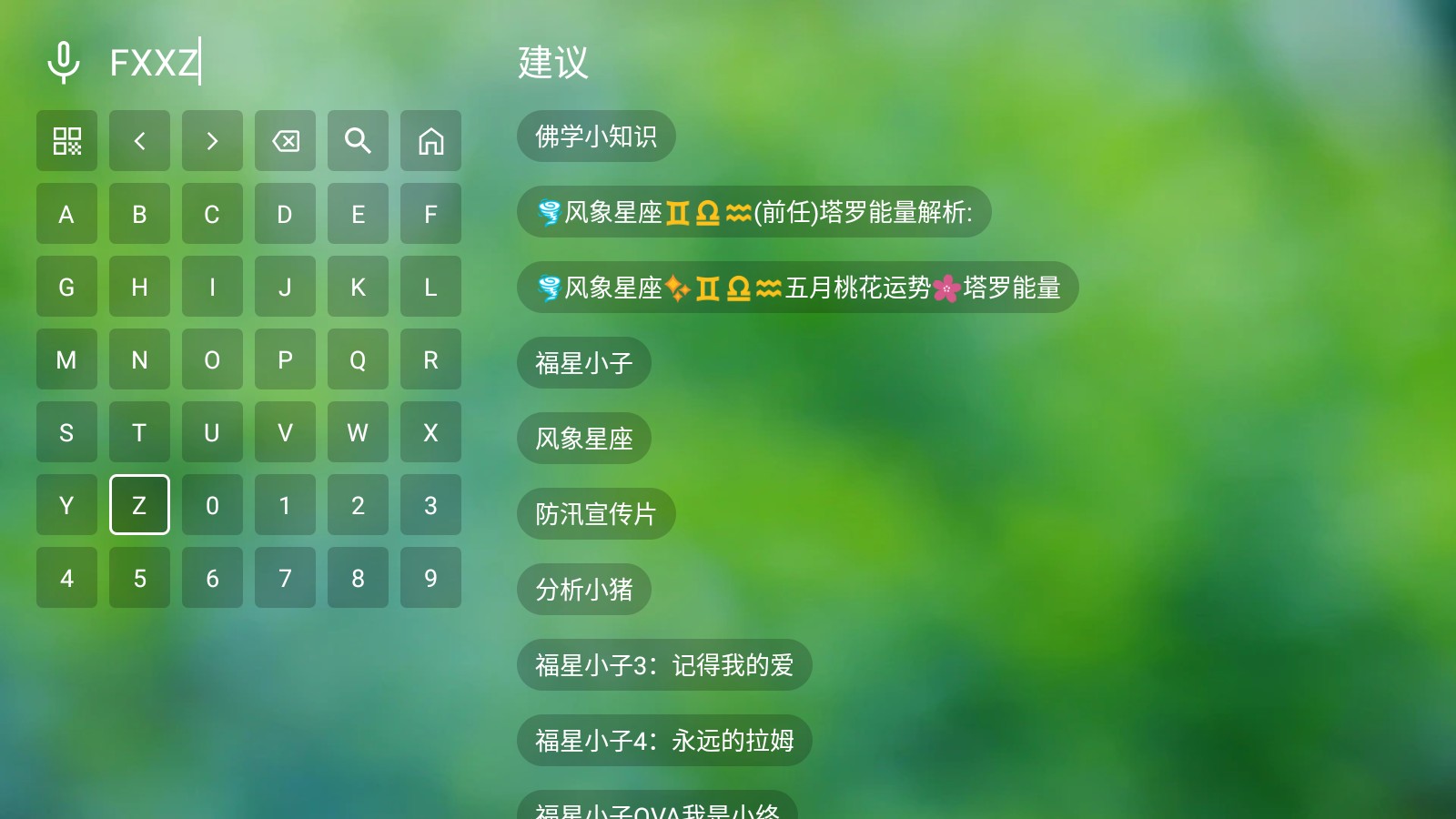 小米tv版