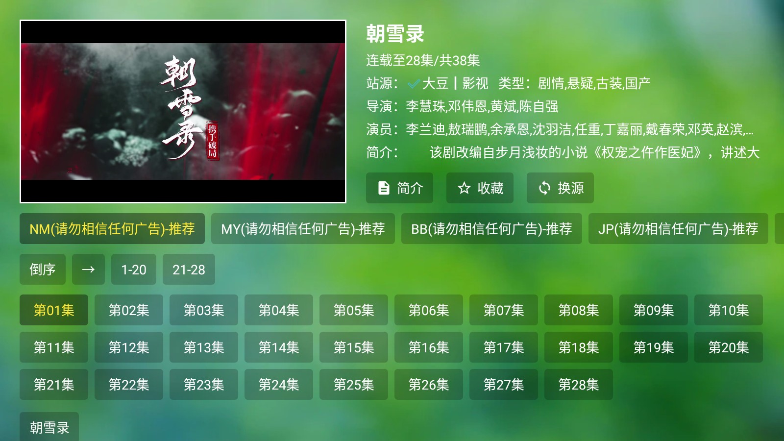 小米tv版