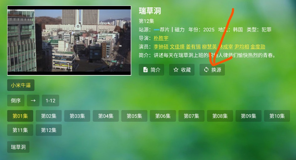小米tv版