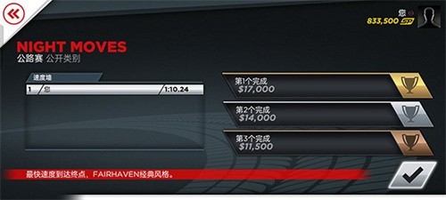 极品飞车17安卓版