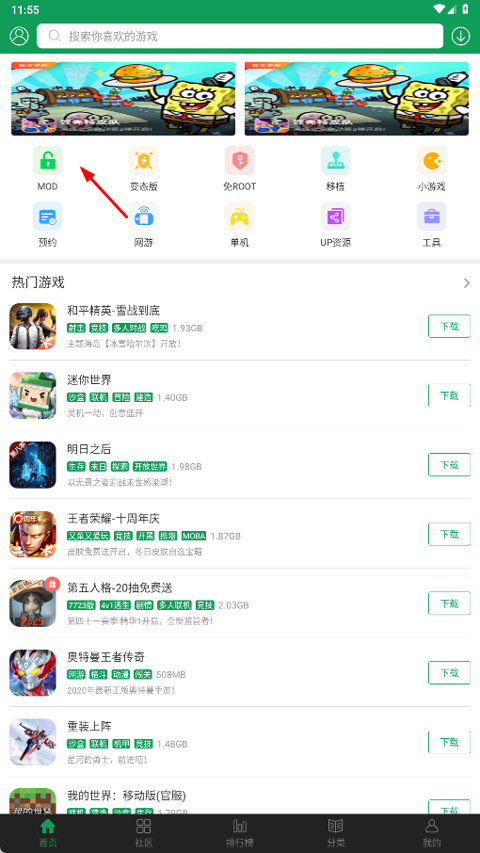 7723游戏盒老版本