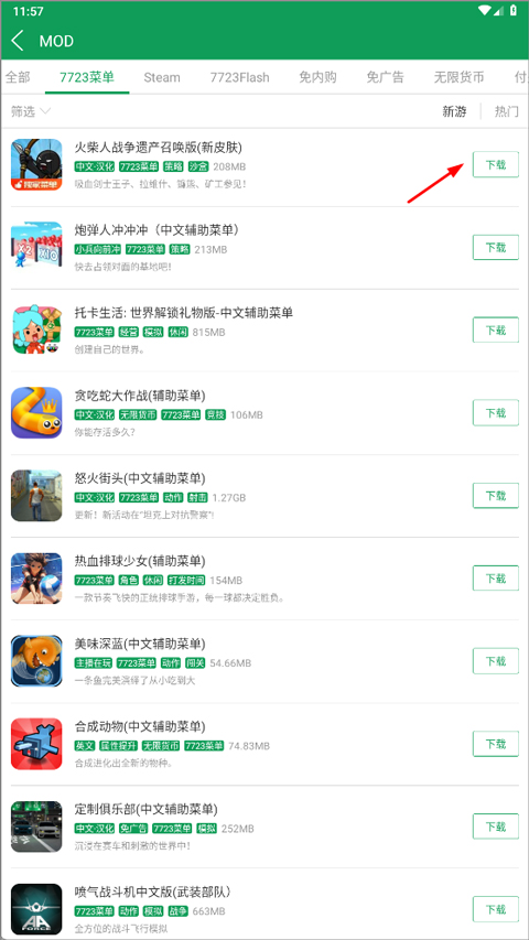 7723游戏盒老版本