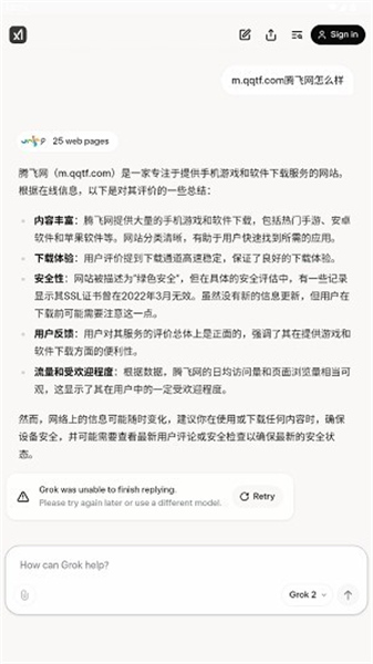 grok3中文安卓版