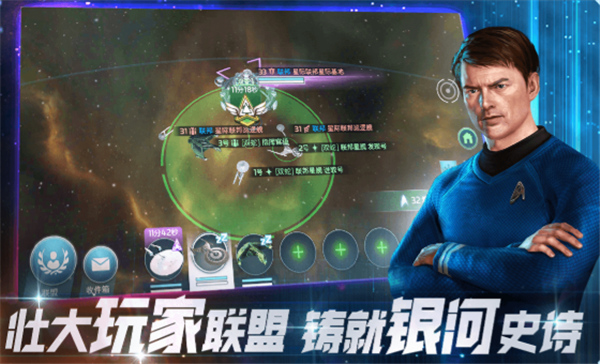 星际迷航手游