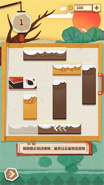 梦纸的谜境单机版