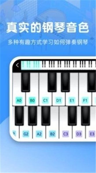 钢琴模拟器手机版