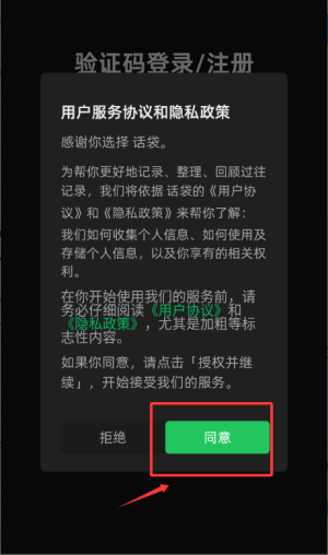 话袋AI笔记