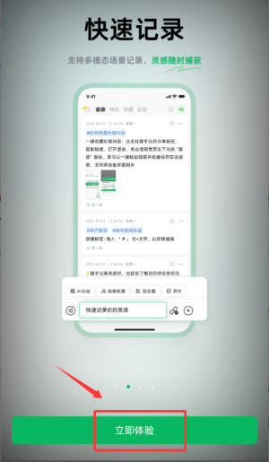 话袋AI笔记