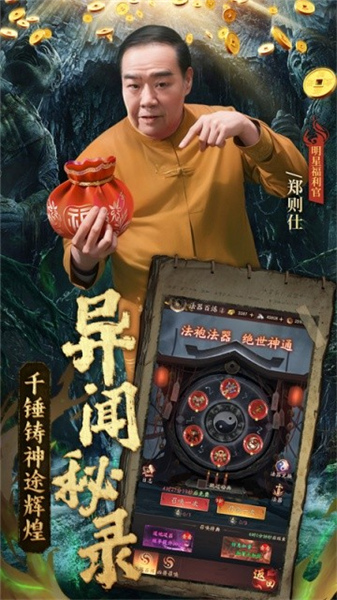 纸冤手游