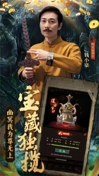纸冤手游