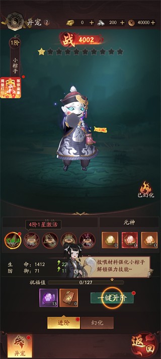 将魂师手游