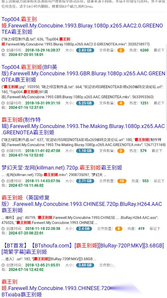 雨花阁搜索引擎