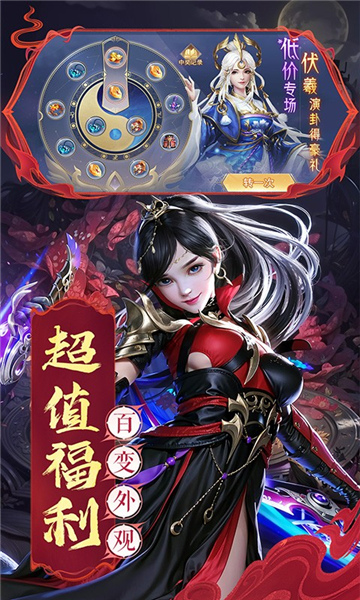 搜仙记游戏