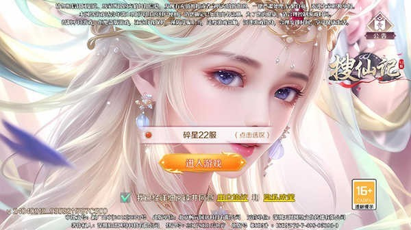 搜仙记游戏