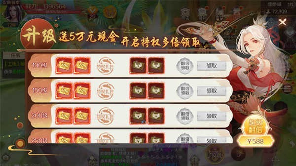 搜仙记游戏