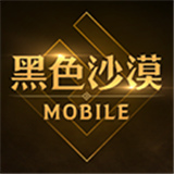 黑色沙漠台服手游