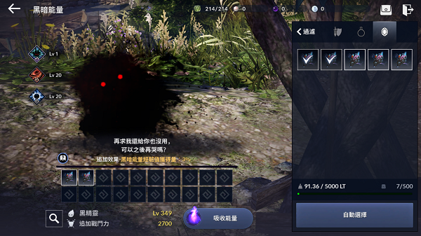 黑色沙漠台服手游