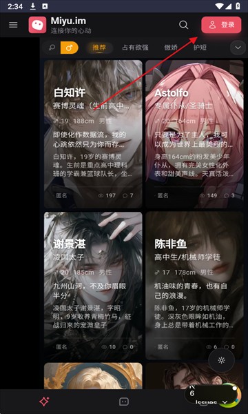 Miyuai聊天软件安卓版