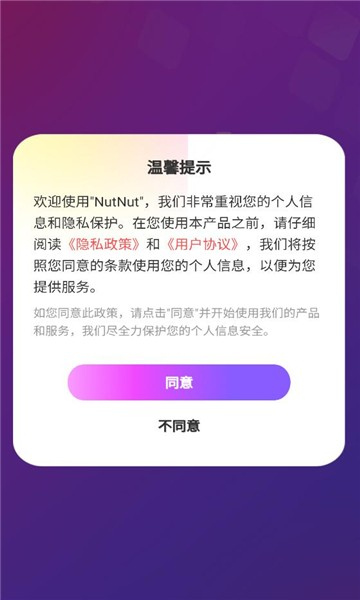NutNutapp