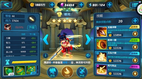 众神风云HD