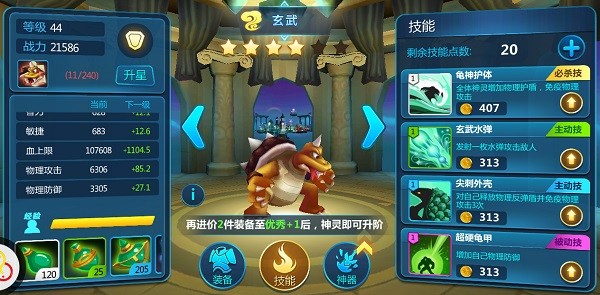 众神风云HD