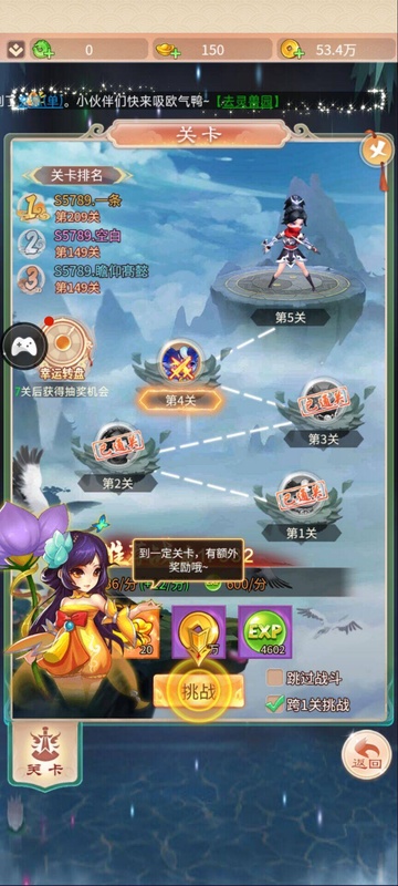 七境手游鬼服版