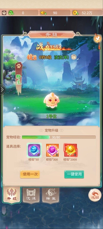 七境手游鬼服版
