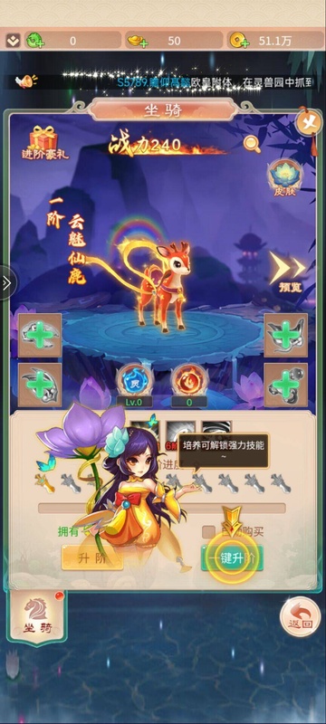 七境手游鬼服版
