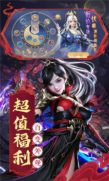 混沌仙魔诀安卓版说明图3