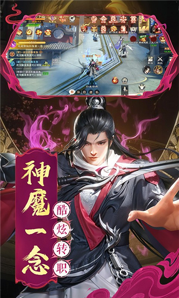 混沌仙魔诀安卓版说明图4