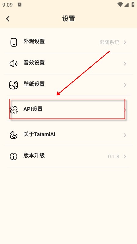 TatamiAI中文版