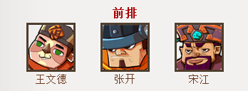 全民水浒2026
