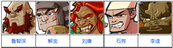 全民水浒2026