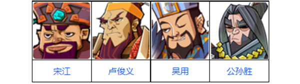 全民水浒2026