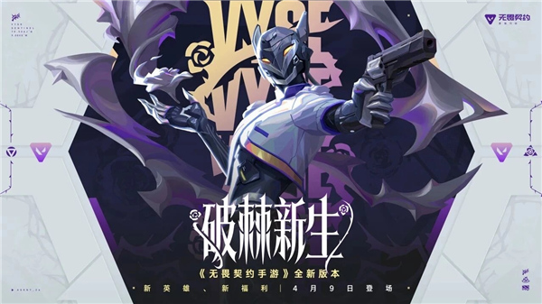无畏契约源能行动云游戏